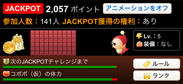 ウォールクラッシュ